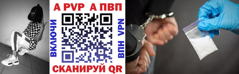 А ПВП Crystall  Купить  Семилуки 