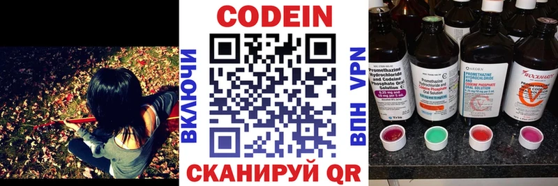 Купить закладки  Семилуки  Codein напиток Lean (лин) 
