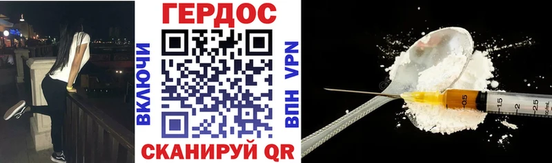 Героин хмурый Купить где Семилуки