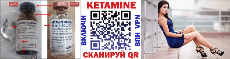 Купить  Семилуки  Кетамин ketamine 