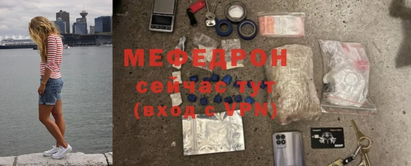мефедрон мука Беломорск