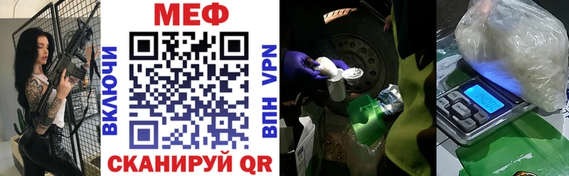 Купить где  Семилуки  МЕФ мука 