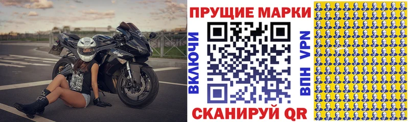 Марки N-bome 1500мкг  Купить где  Семилуки 